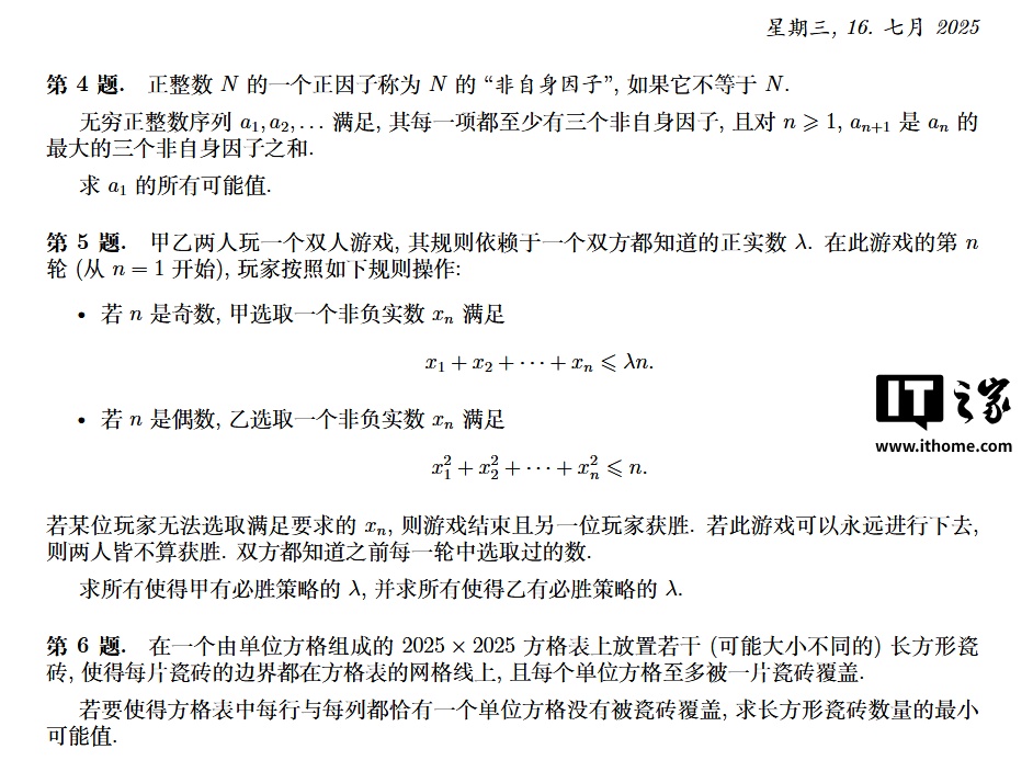 投注：2025 國際奧數競賽中國隊六金重奪冠軍：唯一高一選手鄧樂言摘得滿分金牌