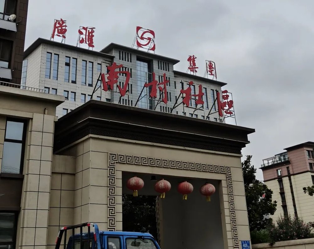 現金網：探訪山東免費分房村：“不論男女，到22嵗就分一套房”